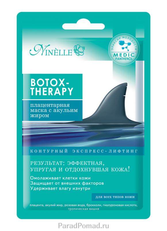 Плацентарная маска с акульим жиром Botox-Therapy Плацентарная маска с акульим жиром Botox-TherapyМаска<br>-<br>