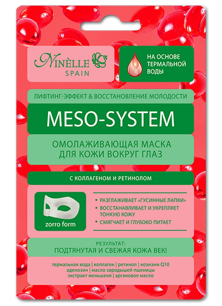 Маска омолаживающая для кожи вокруг глаз с коллагеном и ретинолом Meso-System Маска омолаживающая для кожи вокруг глаз с коллагеном и ретинолом Meso-SystemМаска для кожи вокруг глаз<br>Безинъекционный коктейль MESO-SYSTEM для лифтинг-эффекта & восстановления молодости.<br>