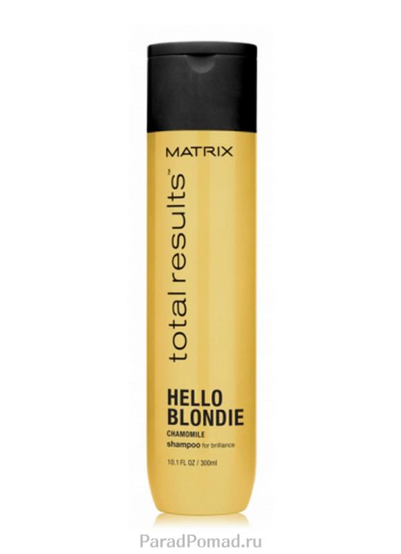 Шампунь для светлых волос с экстрактом ромашки Total Results Hello Blondie Shampoo 300 мл Шампунь для светлых волос с экстрактом ромашки Total Results Hello Blondie Shampoo 300 мл