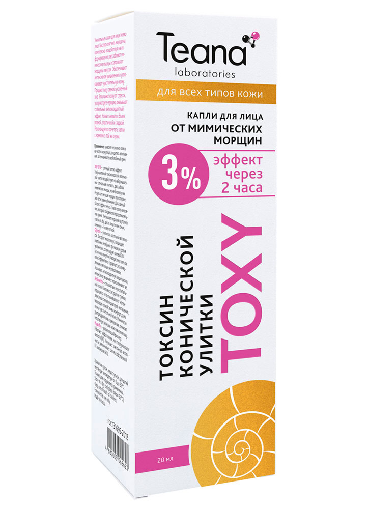 

Капли-сыворотка для лица от мимических морщин TEANA, Toxy Serum