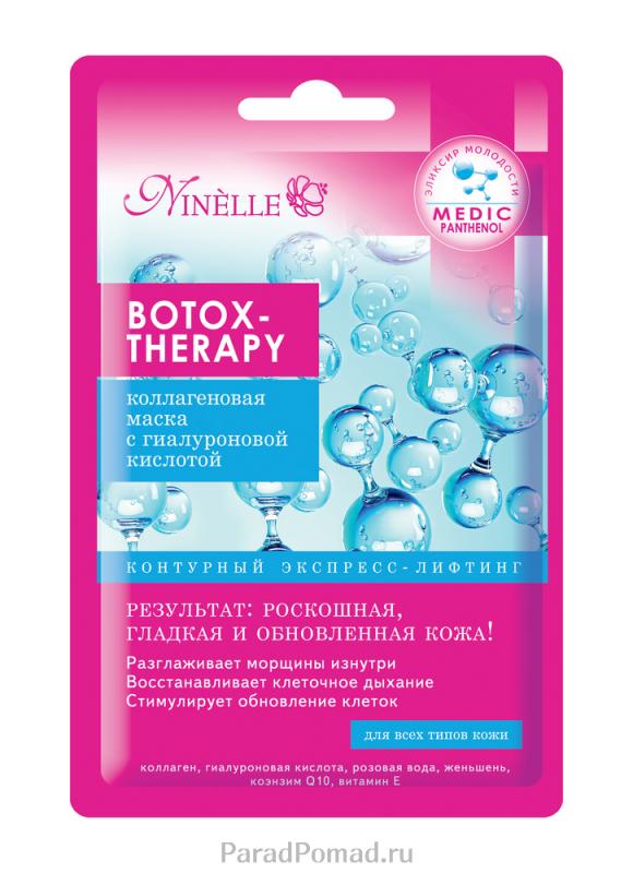 

Маска Botox-Therapy NINELLE