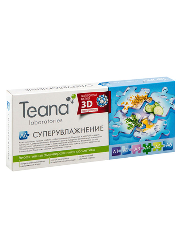 

Сыворотка для лица TEANA, Super Hydration A6 "Суперувлажнение"