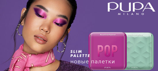 Новые палетки PUPA Make-up Pallete