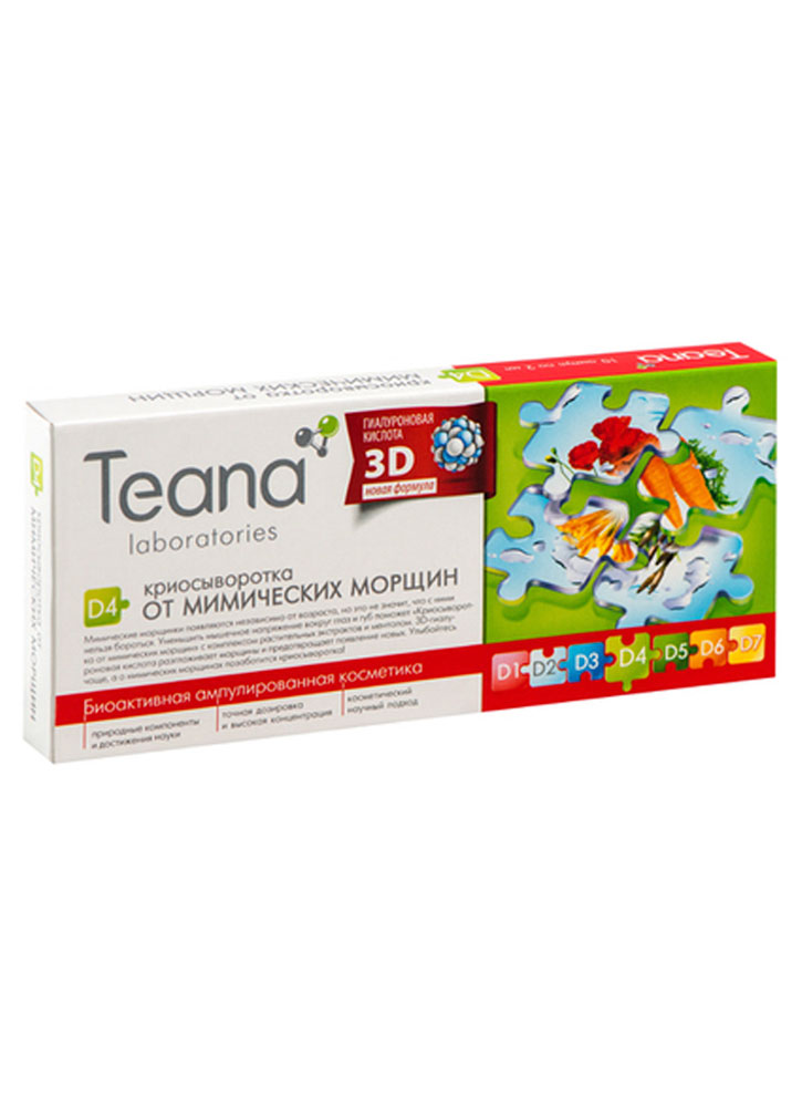 

Крио сыворотка для век D4 от мимических морщин TEANA, Cryo Serum Facial Wrinkles