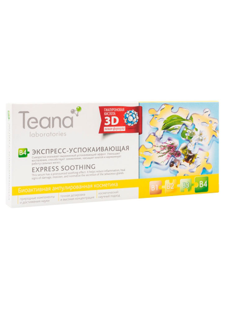 

Сыворотка для лица после чистки TEANA, B4 "Экстренный успокаивающий"
