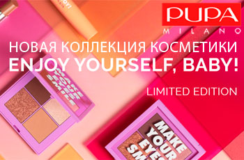 Новая коллекция PUPA  Enjoy Yourself, Baby!