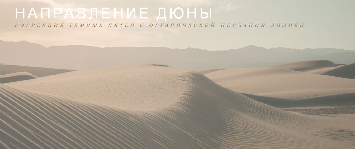 Новая линия для лица от Phytoceane Dunes