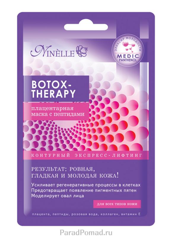 

Маска Botox-Therapy NINELLE