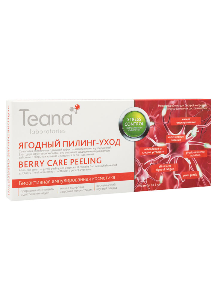 

Сыворотка для лица нейроактивная Ягодный Пилинг-уход TEANA, Berry Care Peeling