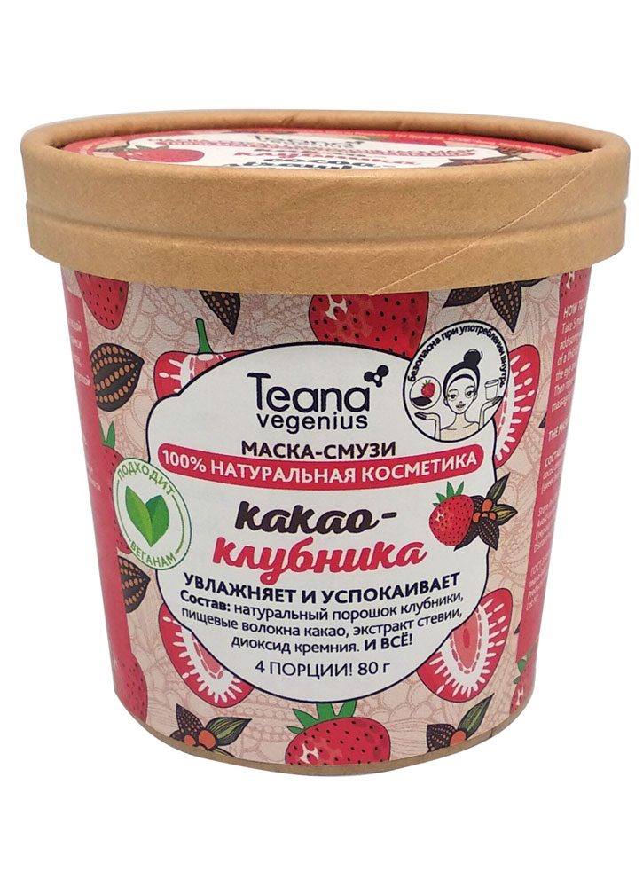 

Маска-смузи для лица TEANA, Какао-Клубника