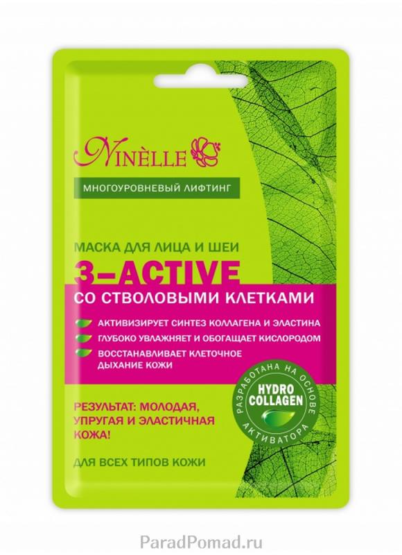 

Маска 3-Active NINELLE