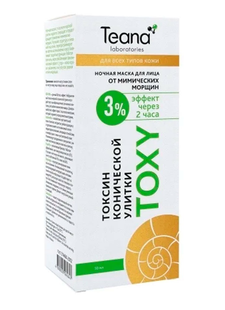 

Ночная маска для лица от мимических морщин TEANA, Toxy Mask