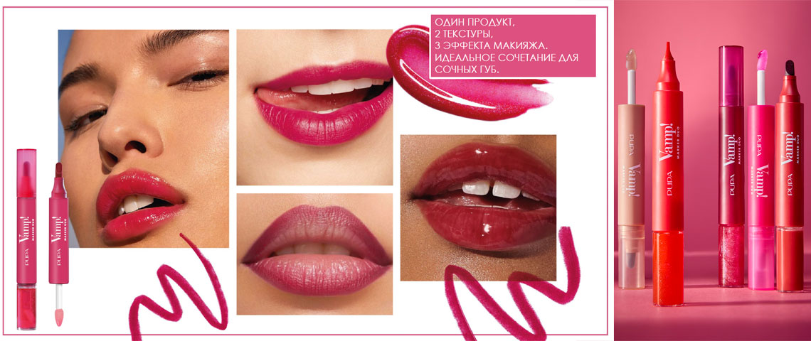 Новинка! PUPA Маркер и блеск для губ Vamp! Marker Duo