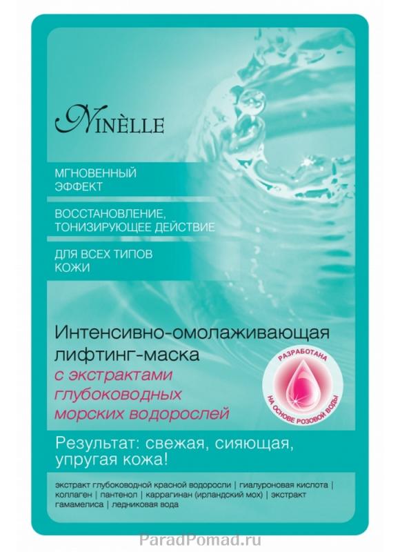 

Лифтинг-маска NINELLE