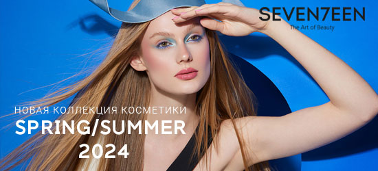 Новая коллекция косметики от Seven7een SPRING/SUMMER 2024