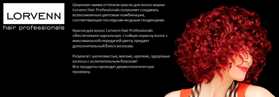 Краска для волос Beauty Color Professional!