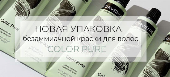 Новая упаковка краски для волос Color Pure Lorvenn Hair Professionals