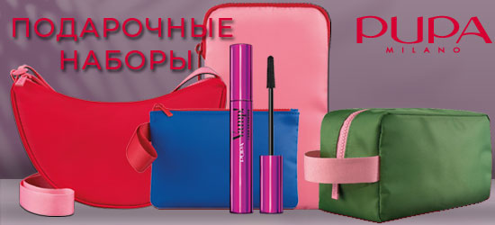 Новая тушь Vamp! Lash Extender в наборах PUPA