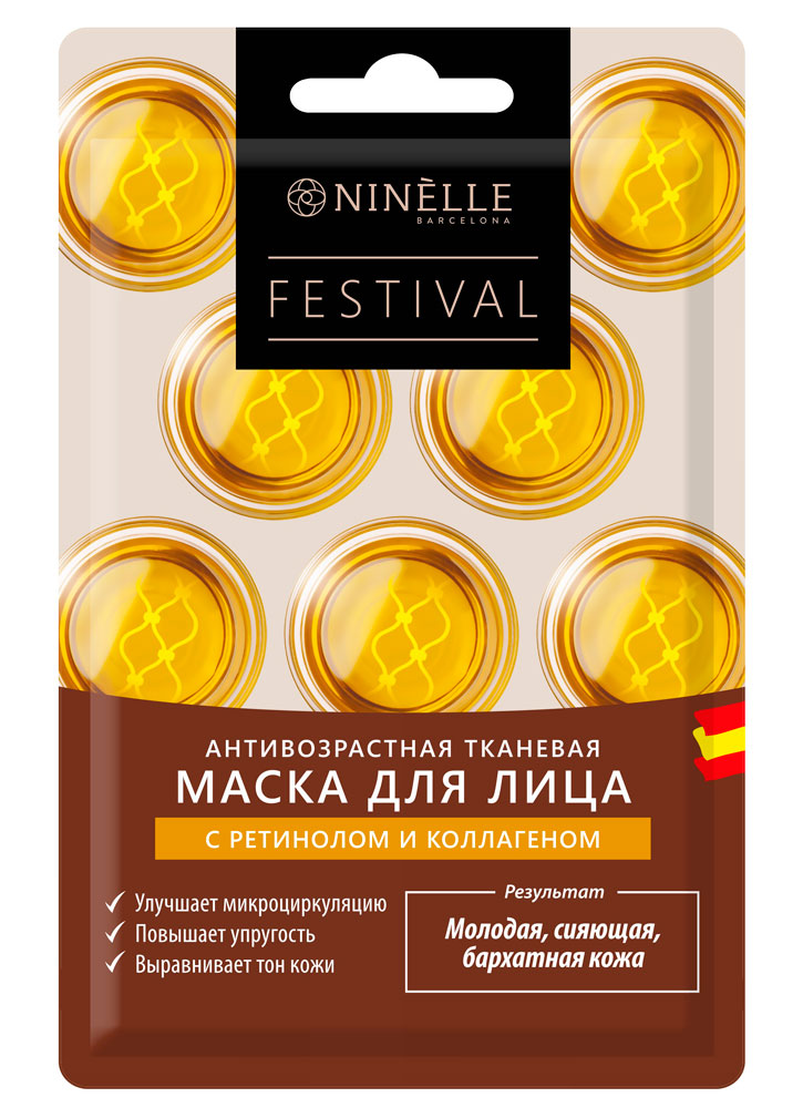 

Тканевая маска для лица антивозрастная NINELLE, с ретинолом и коллагеном Festival