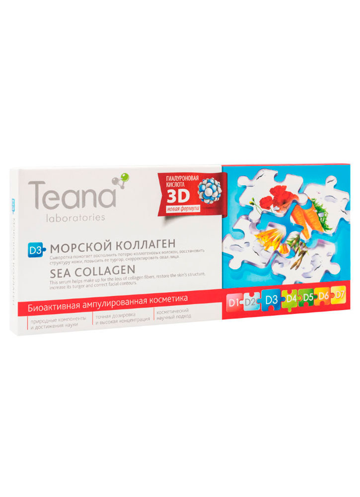 

Сыворотка для лица TEANA, D3 "Морской коллаген"