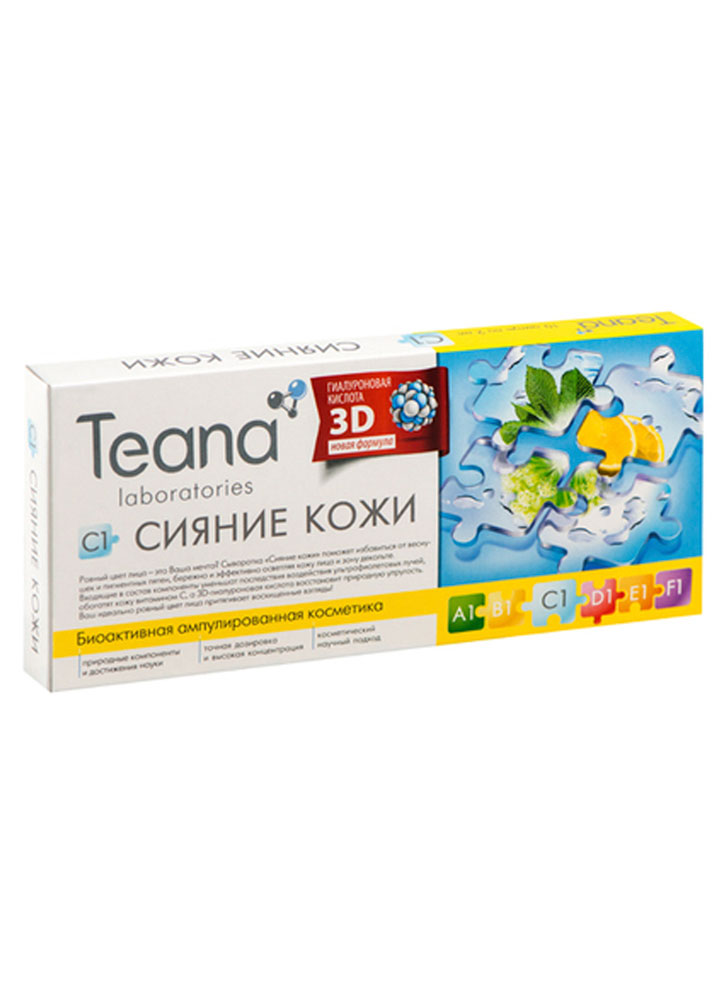 

Концентрат для лица TEANA, Skin Radiance C1 "Сияние кожи"