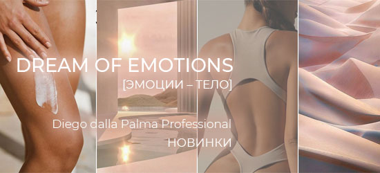 Новинки от бренда Diego dalla Palma Professional Dream of Emotions
