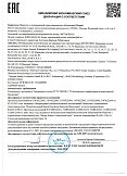 Декларация о соответствии