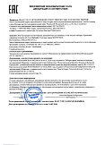 Декларация о соответствии