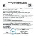 Декларация о соответствии