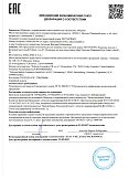 Декларация о соответствии