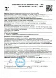Декларация о соответствии