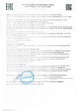 Декларация о соответствии