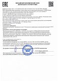 Декларация о соответствии
