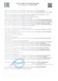 Декларация о соответствии
