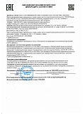 Декларация о соответствии