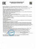 Декларация о соответствии
