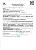 Декларация о соответствии