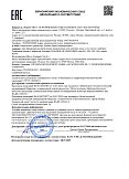 Декларация о соответствии