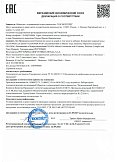Декларация о соответствии