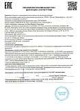 Декларация о соответствии