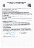 Декларация о соответствии
