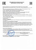 Декларация о соответствии