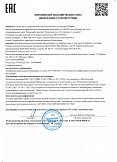 Декларация о соответствии