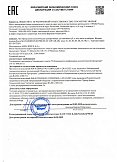 Декларация о соответствии
