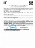Декларация о соответствии