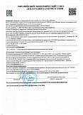 Декларация о соответствии