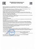 Декларация о соответствии