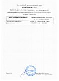 Декларация о соответствии