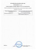 Декларация о соответствии