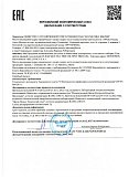 Декларация о соответствии